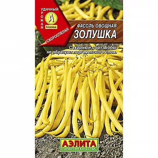 Семена Фасоль Золушка овощная Семена Фасоль Золушка овощная