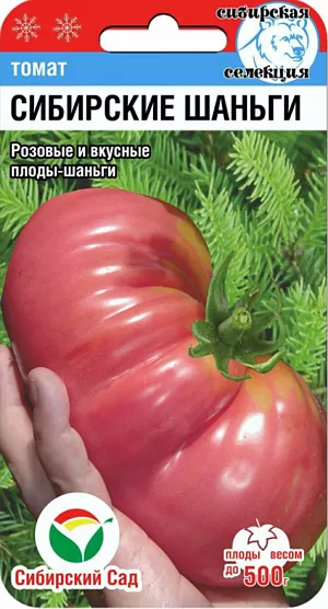 Семена Томат Сибирские шаньги