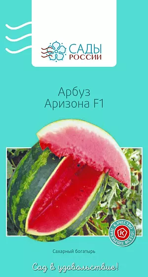 Арбуз Аризона F1 3шт Арбуз Аризона F1 3шт