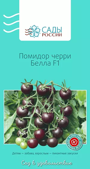 Семена Томат черри Белла F1 5шт