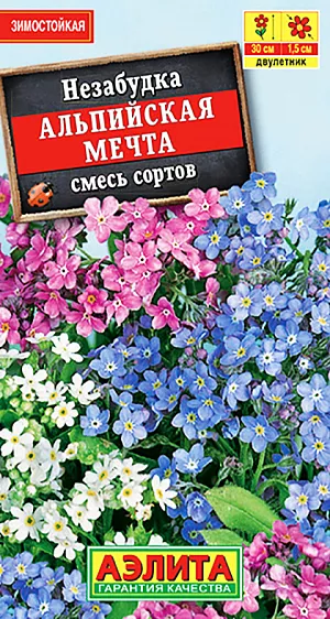 Семена Незабудка Альпийская мечта смесь окрасок.
Красивая смесь незабудок. Кроме привычной голубой окраски, включает растения с белыми и розовыми цветками. Образует компактные кустики высотой 25-30 см, обильно цветущие около 50 дней весной и ранним летом. Мелкие цветочки O1,5 см собраны в рыхлые соцветия-завитки. Растения хорошо развиваются на солнечных и полутенистых участках с плодородными, умеренно влажными почвами. Используются для оформления цветников, хорошо сочетаются с маргаритками, примулами, весенними луковичными, анютиными глазками. Агротехника. Посев семян в открытый грунт. Сеют поверхностно, поддерживают посевы во влажном состоянии до появления всходов. Всходы появляются примерно через неделю. Сеянцы прореживают. Массовое цветение наступает на следующий год. Растениям необходимы регулярные поливы, прополки, рыхления и подкормки. 