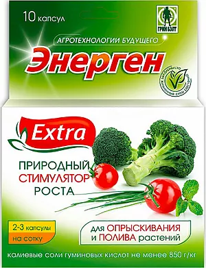 Энерген