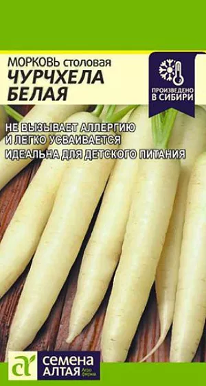 Семена Морковь Чурчхела Белая Семена Морковь Чурчхела Белая
