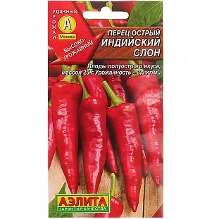 Семена Перец острый Индийский слон
