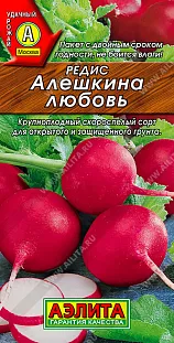 Редис Алешкина любовь