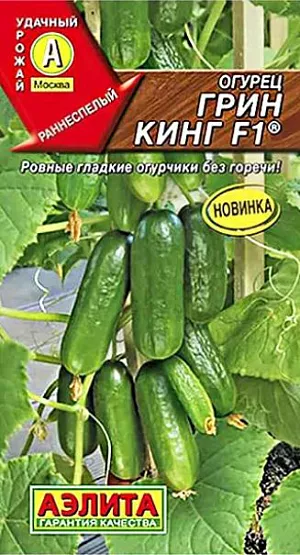 Семена Огурец Грин Кинг F1
