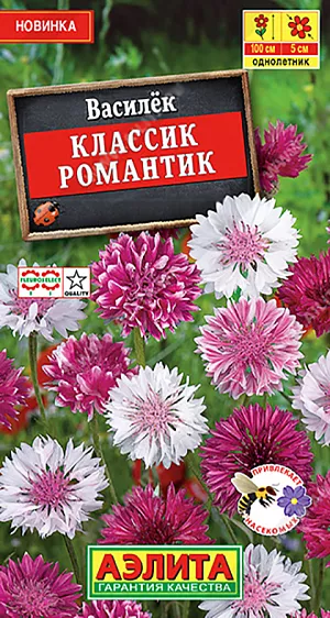 <div>
 Семена Василёк Классик Романтик.
</div>
 Необыкновенно красивая серия васильков Классик сочетает множество оттенков и простоту ухода. Отмечена международной наградой Fleuroselect за выдающиеся декоративные качества. Растения изящные, при этом крепкие и неприхотливые, с отличным боковым ветвлением, высотой 80-100 см. Цветки диаметром 4-5 см, с неповторимыми сочетаниями и переливами ярко-розового и белого цветов. Серия подходит для создания высоких бордюров, цветников природного стиля. Эффектно смотрится в срезке и в мавританском газоне. Порадует пышным цветением вплоть до заморозков.<br>
 Сеянцы прореживают в фазе двух листьев. Цветение будет более обильным и длительным, если своевременно удалять отцветающие корзинки, не давая завязываться семенам. Возможен подзимний посев.<br>