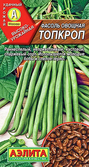 Семена Фасоль овощная Топкроп