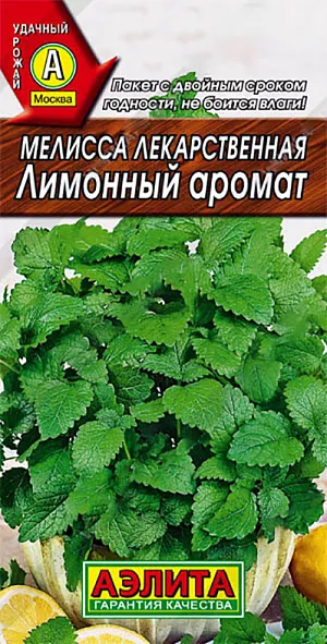 Семена Мелисса лекарственная Лимонный аромат Семена Мелисса лекарственная Лимонный аромат