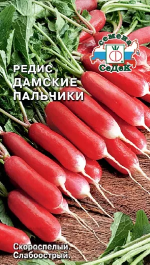Семена Редис Дамские пальчики Семена Редис Дамские пальчики