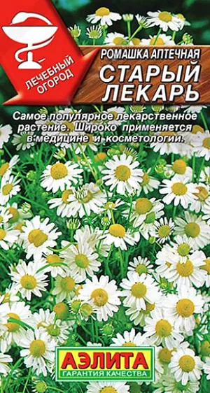 Ромашка аптечная Старый лекарь