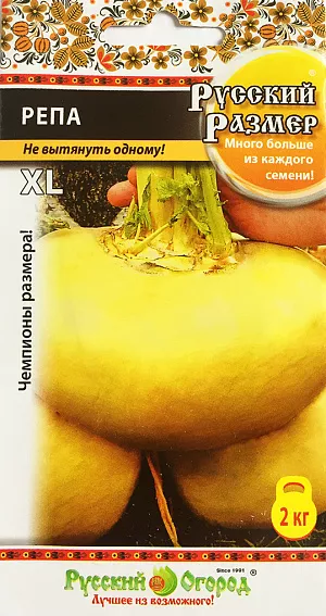 Семена Репа Русский размер Семена Репа Русский размер