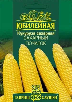 Семена Кукуруза сахарная Сахарный початок