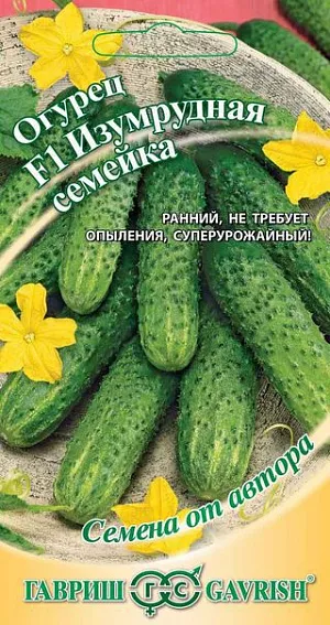 Семена Огурец Изумрудная семейка F1