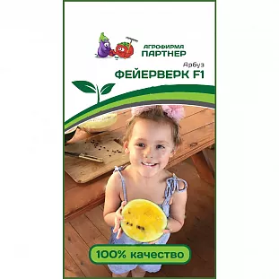 Семена Арбуз Фейерверк F1