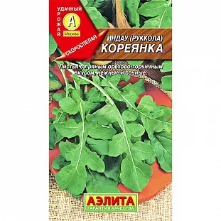 Семена Рукола Индау Кореянка