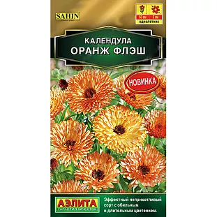 Календула Оранж флэш