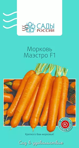 Семена Морковь Маэстро F1 Семена Морковь Маэстро F1