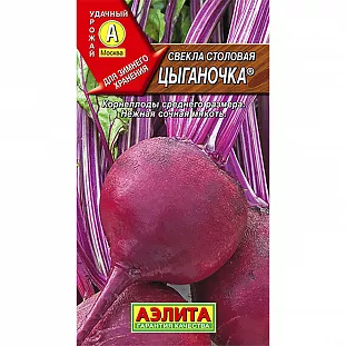 Семена Свекла Цыганочка столовая