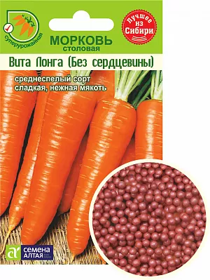 Семена Морковь Вита Лонга (гранулы)