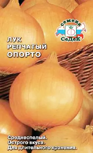 Семена Лук репчатый Опорто