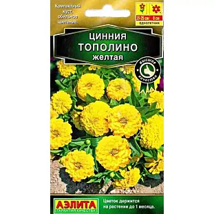 Семена Цинния Тополино желтая Семена Цинния Тополино желтая