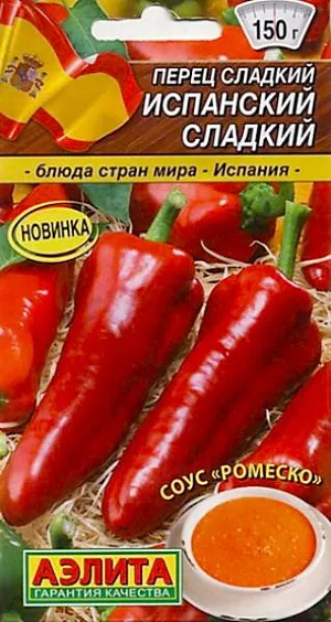 Семена Перец сладкий Испанский сладкий Семена Перец сладкий Испанский сладкий