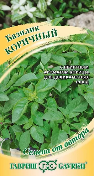 Семена Базилик Коричный
