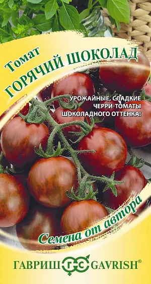 Семена Томат Горячий шоколад