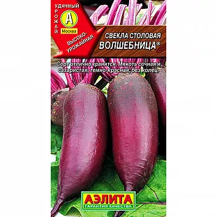 Семена Свекла Волшебница столовая