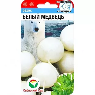 Семена Редис Белый медведь