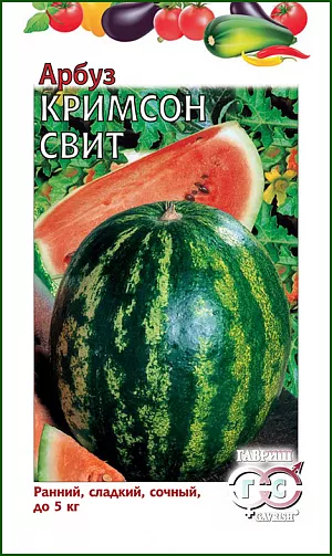 Семена Арбуз Кримсон Свит Семена Арбуз Кримсон Свит