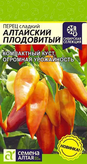 Семена Перец сладкий Алтайский Плодовитый
