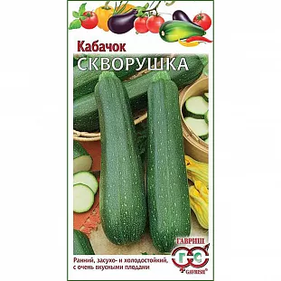 Семена Кабачок Скворушка