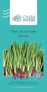 Лук на зелень Интус 0,8гр