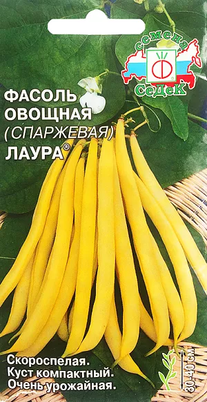 Семена Фасоль Лаура овощная (спаржевая) Семена Фасоль Лаура овощная (спаржевая)