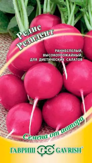 Семена Редис Резидент