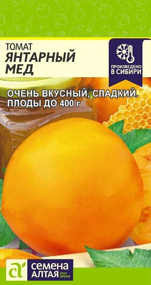 Семена Томат Янтарный Мед