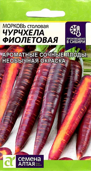Семена Морковь Чурчхела Фиолетовая Семена Морковь Чурчхела Фиолетовая