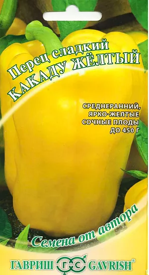 Семена Перец сладкий Какаду желтый