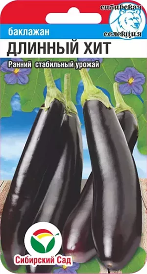 Семена Баклажан Длинный хит