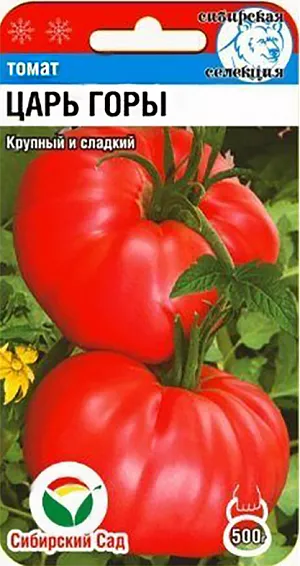 Семена Томат Царь горы