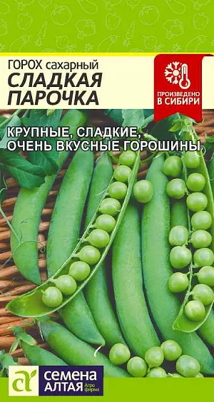 Семена Горох Сладкая Парочка Семена Горох Сладкая Парочка