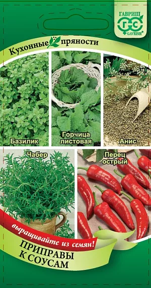 Кухонные пряности к соусам
