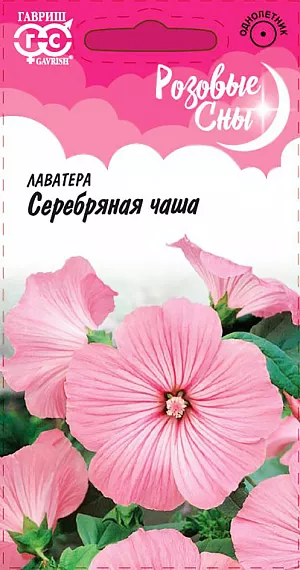 Семена Лаватера Серебряная чаша.
Мощное ветвистое, очень неприхотливое растение семейства Мальвовые высотой 50-60 см. Цветение обильное и продолжительное, с конца июня до поздних заморозков. Цветки воронковидные крупные, 6-8 см в диаметре, нежно-розовой окраски. Холодостойка, светолюбива и засухоустойчива, к почвам нетребовательна. Выращивают прямым посевом в грунт или рассадным способом. В открытый грунт высевают в начале мая гнездами по 2-3 шт. с расстоянием между растениями 30-40 см. Для получения рассады посев проводят в конце марта-начале апреля в горшочки, высаживают растения во второй половине мая. Используется для посадки в группах, миксбордерах и на клумбах.

