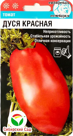 Семена Томат Дуся красная