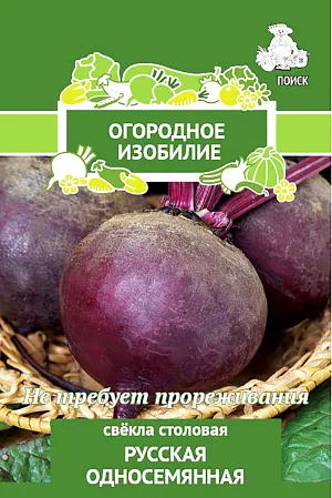 Семена Свёкла столовая Русская односемянная Семена Свёкла столовая Русская односемянная