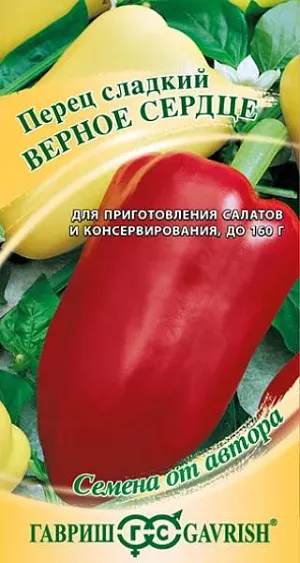 Семена Перец сладкий Верное сердце