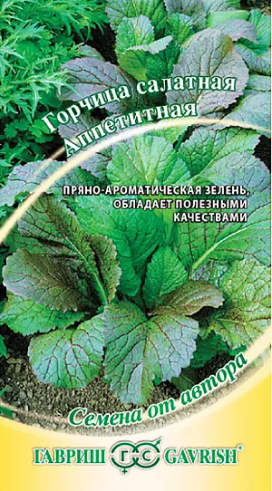 Горчица салатная Аппетитная салатная