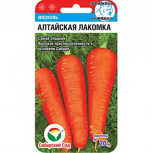Семена Морковь Алтайская лакомка